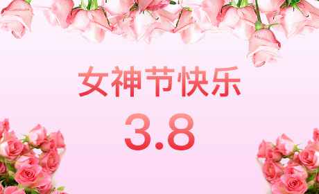 太原代丰社会责任项目有限公司“情暖三月、花香四溢”三八妇女节