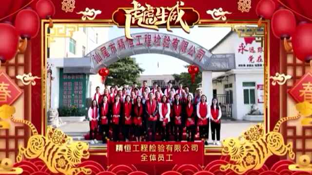 太原代丰社会责任项目有限公司全体员工给您拜年啦!